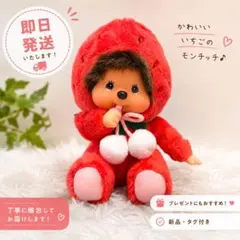 2026年最新】モンチッチレアの人気アイテム - メルカリ