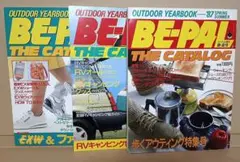 BE-PAL THE CATALOG 87年 春夏号 87－88年秋冬号　3冊