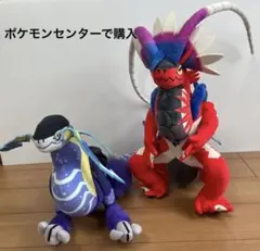2026年最新】ミライドン ぬいぐるみの人気アイテム - メルカリ