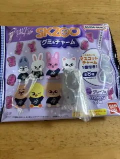 StrayKids スキズ SKZOO グミ&チャーム ウルフチャン