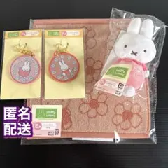 タイトーくじ ミッフィー　D賞 マスコットバッジ お花柄のお洋服　など