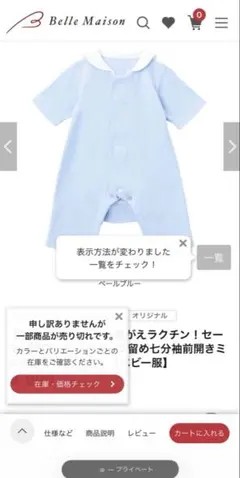 ベルメゾン　ロンパース カバーオール 水色 70cm 半袖のサムネイル
