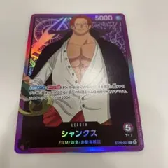 ワンピース カードゲーム シャンクス リーダー - メルカリ