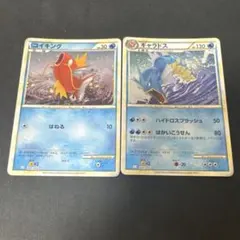 旧裏 ポケモンカード コイキング ギャラドス わるいギャラドス 進化