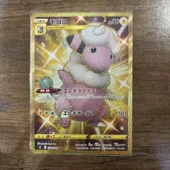 最安値］モココ UR S8 フュージョンアーツ 125/100 - メルカリ