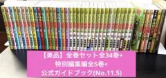 ケロロ軍曹 既刊全巻セット　1〜34+11.5巻ガイドブック ケロロ軍曹 既刊全巻セット 1〜34+11.5巻ガイドブック Amazon.co.jp: