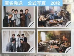 King & Prince 公式写真　20枚