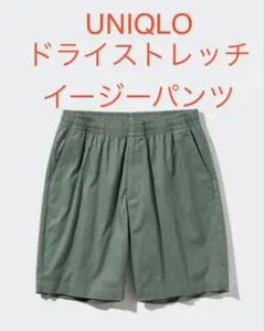 UNIQLOドライストレッチイージーショーツ XLのサムネイル