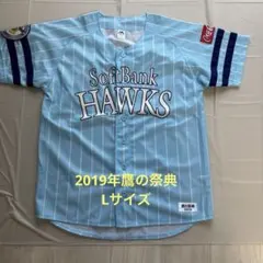 福岡ソフトバンクホークス 栗原陵矢 ユニフォーム 31 鷹の祭典2020 XL