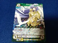 アクエリアンエイジ 冥界三巨頭 ラダマンティス RPF