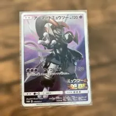 アーマードミュウツー HP120 サイコレイド130 アーマードミュウツー 120 HP130 サイコレイド - メルカリ