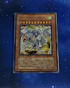 遊戯王 光神機-轟龍 レリーフ - メルカリ