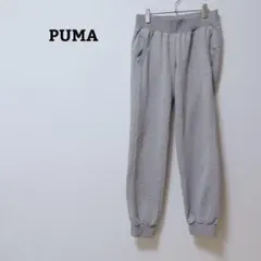 プーマ　スウェットパンツ　ジョガー　カジュアル　ウエストゴム　ロゴ刺繍