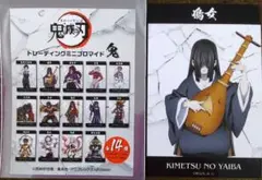 鬼滅の刃　トレーディングミニプロマイド鬼　鳴女