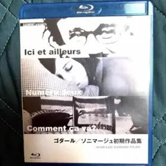 ゴダール/ソニマージュ初期作品集 Blu-ray ゴダール ソニマージュ初期作品集 - メルカリ