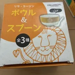 LISA LARSON リサ・ラーソン ボウル＆スプーン Leoのサムネイル