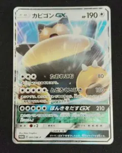 カビゴンGX PROMO SM-Pプロモカード 001/SM-P　11枚セット カビゴンGX PROMO SM-Pプロモカード 001/SM-P ポケカ - メルカリ