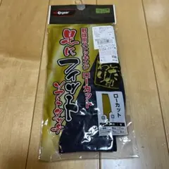 s.a.gear 野球用ストッキング　ジュニア用　ローカットのサムネイル