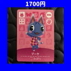 2025年最新】どうぶつの森 amiiboカード ブーケの人気アイテム