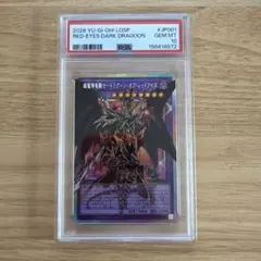 遊戯王 超魔導竜騎士 ドラグーンオブ レッドアイズ オーバーフレーム