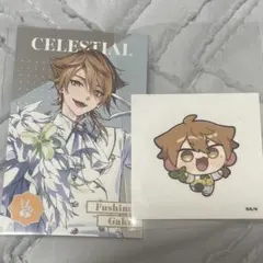 伏見ガク カード ステッカー