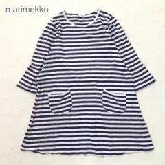 マリメッコ ワンピース ボーダー タサライタ 七部袖 綿 フィンランド製 訳あり