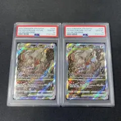 PSA10 ヒスイゾロアークVSTAR SAR s12a 234/172 連番