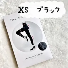 【新品】BELLE SERIES リブ着圧レギンス XSサイズ ブラック