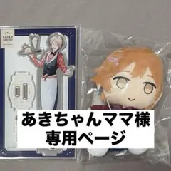 専用ページ