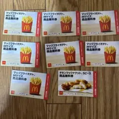 マクドナルド福袋引換券