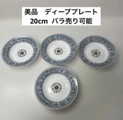 【美品】ウェッジウッド　フロレンティーンターコイズ　20cmスープ皿 バラ売り可