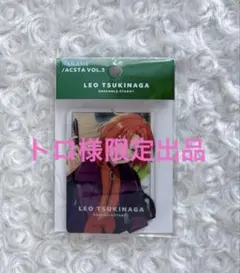 トロ様限定出品