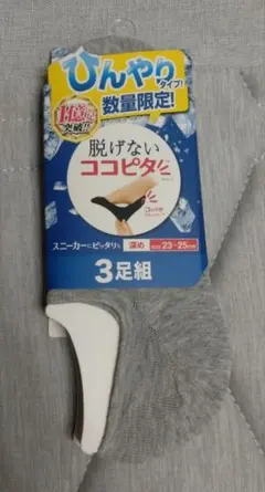 ココピタ　ひんやりタイプ　接触冷感　レディース　ソックス3足組　23-25cmのサムネイル