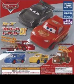 カーズ プルバックレーシングカー DX