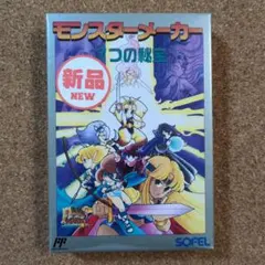 防湿庫管理！極上品 未開封新品 シルヴィアーナ ファミコンディスク