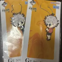 一番くじ 呪術廻戦 懐玉・玉折 五条悟