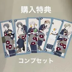 鬼滅の刃 ナムコ限定 ノベルティ 戯典絵札 コラボカード コンプリート
