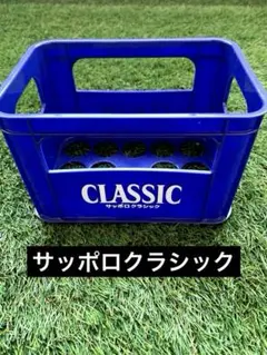 北海道 限定非売品ノベルティ サッポロクラシック ミニコンテナ