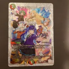 メンデルスゾーン ダイヤモンドトレジャー ローダー入り デュエマ