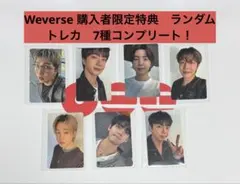 BTS ARIRANG weverse特典 トレカ コンプリート 7種 セット