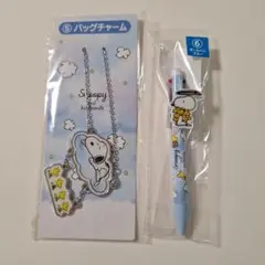 一番くじ　スヌーピー バッグチャームとボールペンセット