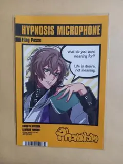 ヒプノシスマイク ヒプマイ 夢野幻太郎 アニメイトフェア購入特典 ポストカード