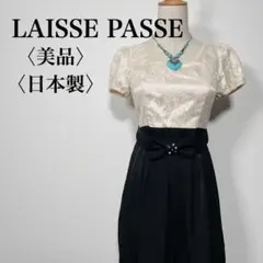 【美品】レッセパッセ レース パフスリーブ リボン バイカラーワンピース 日本製