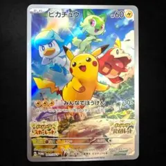 2026年最新】ピカチュウ プロモ スカーレットバイオレットの人気