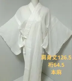 d-08 麻 長襦袢 美品 白 裄69 大きめサイズ - メルカリ