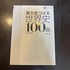 2026年最新】z会の人気アイテム - メルカリ