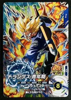 ドラゴンボール　スーパーダイバーズ　トランクス青年期　SDV4-PUR3