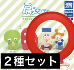 肩ズンFig. ガチャピン・ムックとその仲間たち　Pちゃん・コニーちゃんセット