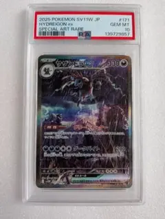 2026年最新】サザンドラEX sar psa10の人気アイテム - メルカリ