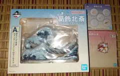 【新品】一番くじ 葛飾北斎 A賞 神奈川沖浪裏 F賞 小皿 G賞 ラバーチャーム
